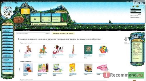 www.jili-bili.ru Главная страница.