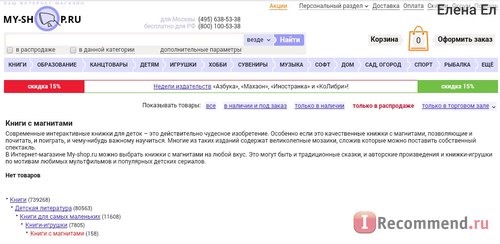 Ваш интернет-магазин - My-shop.ru фото