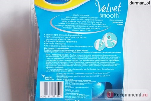 Электрическая роликовая пилка Scholl Velvet Smooth для удаления огрубевшей кожи стоп фото