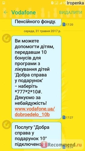 Vodafone Украина фото