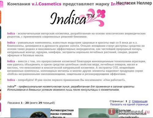 Интернет-магазин натуральной профессиональной авторской косметики v.i.Cosmetics - www.vi-c.ru фото