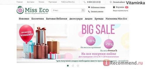 Сайт Интернет-магазин miss-eco.ru фото