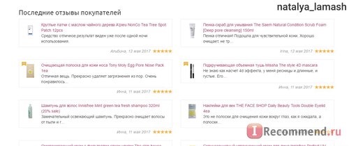 Korea-Cosmetics.ru - Интернет магазин корейской косметики