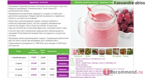 Сайт Yamdiet.com - заказ и доставка здорового питания фото