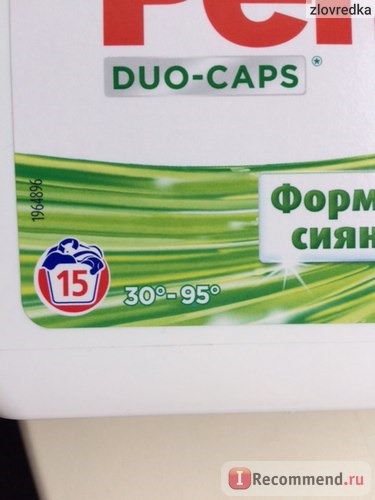 Средство для стирки Persil Duo-caps (растворимые капсулы) фото