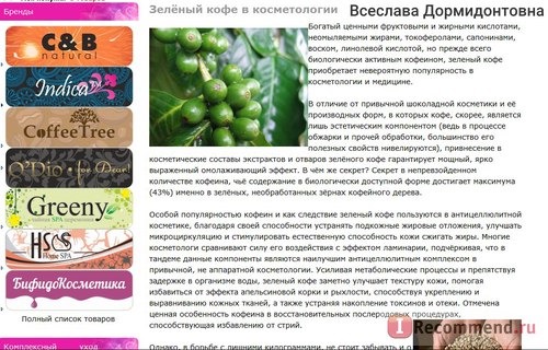 Интернет-магазин натуральной профессиональной авторской косметики v.i.Cosmetics - www.vi-c.ru фото