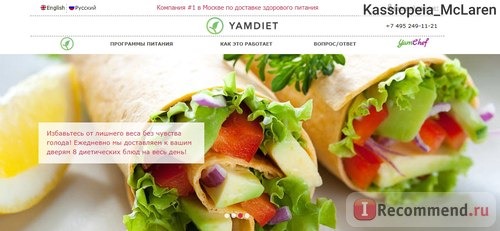 Сайт Yamdiet.com - заказ и доставка здорового питания фото