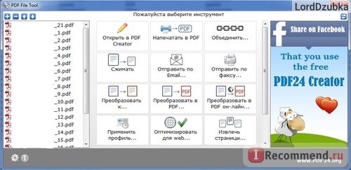 PDF24 Creator в действии, начало