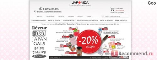 Интернет-магазин японской косметики Japonica