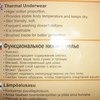 Термобелье Thermoform детское 10x2 HZT-12-007 фото