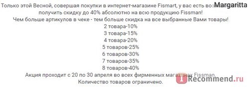 Fismart.ru - Умный магазин оригинальной и стильной посуды популярных брендов фото