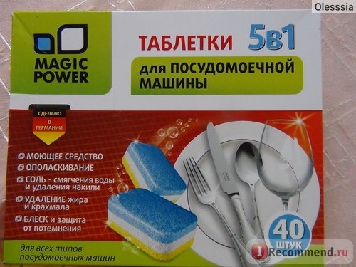 Таблетки для посудомоечной машины Magic Power 5 в 1 фото