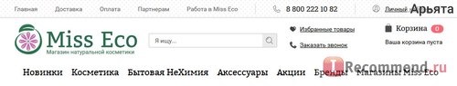 Сайт Интернет-магазин miss-eco.ru фото