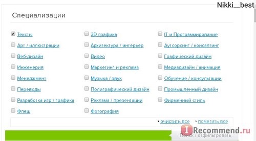 Сайт Freelance.ru фото