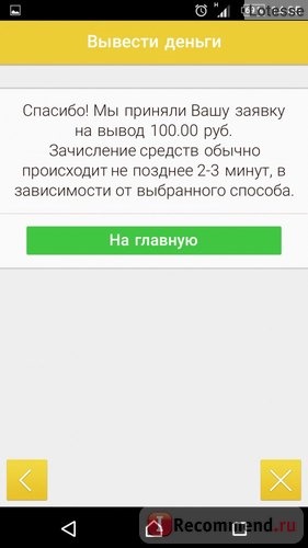 Выводим деньги