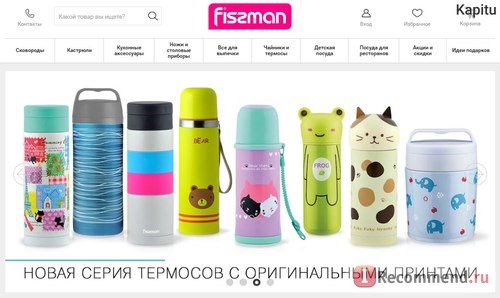 Интернет-магазин fismart.ru