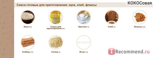 Сайт Store-Eco.ru Интернет-магазин Правильного и здорового питания фото