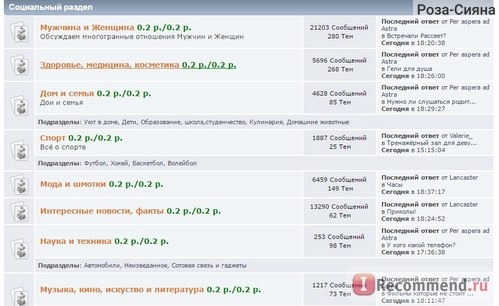 Социальный раздел