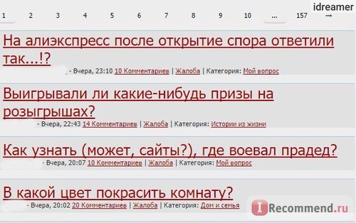 Сайт Врединка.рф фото