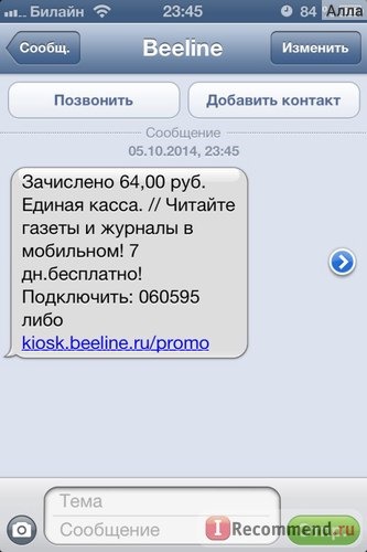 Сервис мобильных мотиваций Appcent.ru фото