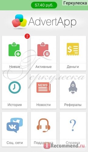 AdvertApp - зарабатывай на своем смартфоне - advertapp.ru фото