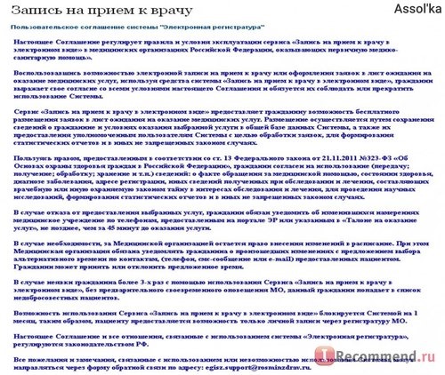 Госуслуги - gosuslugi.ru фото