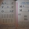 Букварь, сочетание традиционной и оригинальной логопедической методик. Н.С.Жукова фото