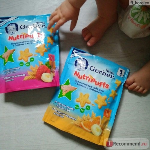 Детское питание Gerber Nutripuffs мультизлаковые звёздочки