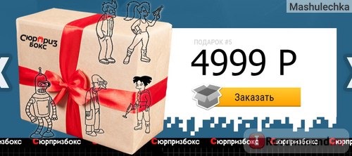 Сайт Сюрпризбокс - surprizbox.ru фото