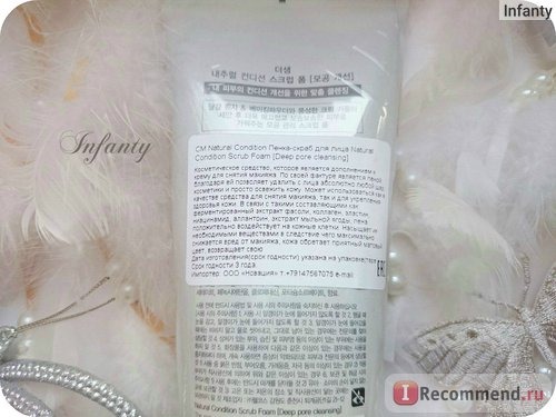 Скраб для лица THE SAEM Natural Condition Scrub Foam фото