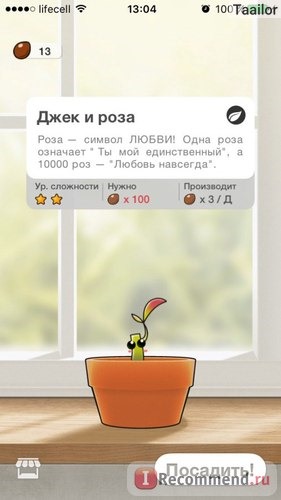 Plant Nanny фото