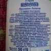 Присыпка Карапуз 5 трав фото