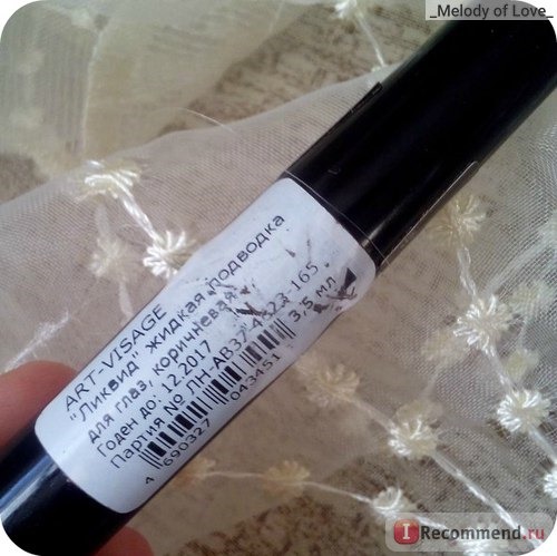 Подводка для глаз Арт-визаж Liquid eyeliner intense фото