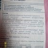 Средства д/улучшения мозгового кровообращения Nycomed Энцефабол (пиритинол) фото