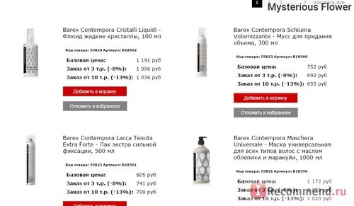 Сайт Profshoping.ru - интернет-магазин косметики и парфюмерии ПрофШопинг фото