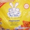 Стиральный порошок «Ушастый нянь» фото