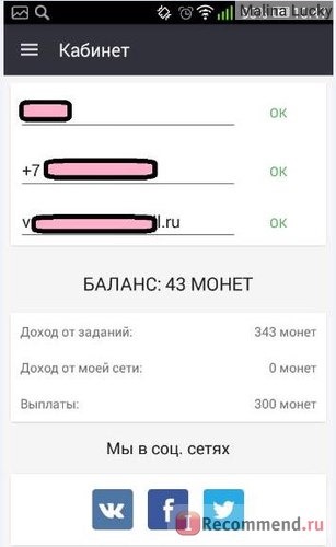 Сервис мобильных мотиваций Appcent.ru фото