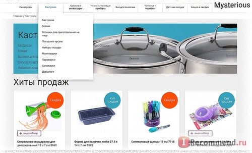 Интернет-магазин посуды Fissman - fismart.ru