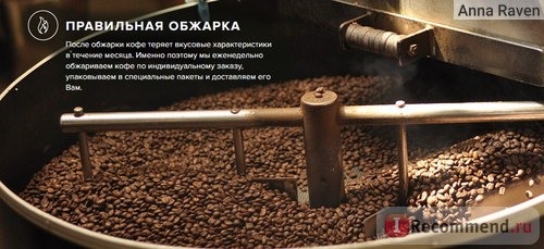 Сайт интернет-магазин кофе True Coffee Roasters - coffeetrue.ru фото