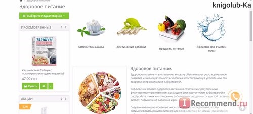 Сайт Фитомаркет // fitomarket.com.ua фото