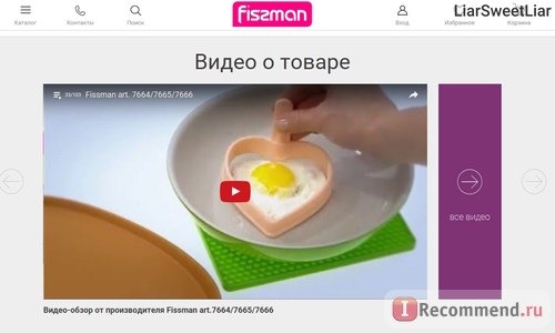 Интернет-магазин Fissmart (fismart.ru)