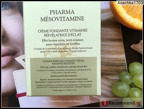 Крем для лица GREEN PHARMA MESOVITAMINE (с витаминами для сияния и тонуса кожи) фото