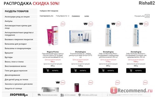 Shophair.ru - распродажа 50%