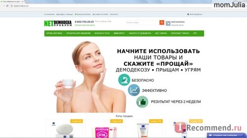 Главная страница сайта netdemodexa.com