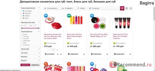 Сайт Интернет-магазин корейской косметики Hollyshop.ru фото