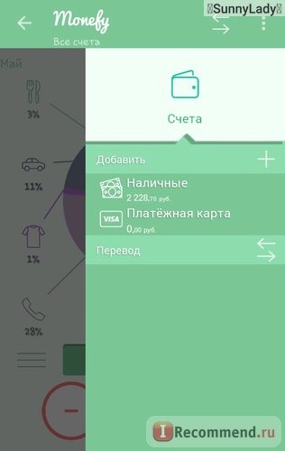 Компьютерная программа Monefy - удобный учет расходов фото