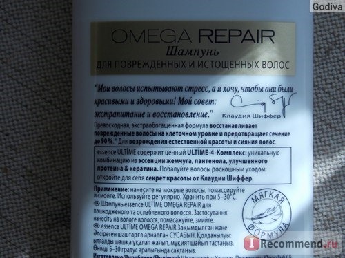 Шампунь Schwarzkopf Essence Ultime Omega Repair фото