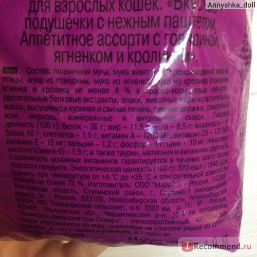 Whiskas Вкусные подушечки с нежным паштетом фото