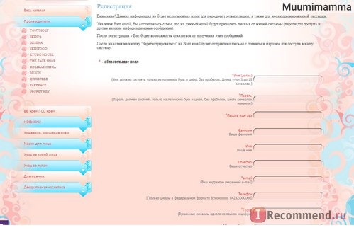 Интернет-магазин корейской косметики MolyPoly - www.molypoly.ru фото