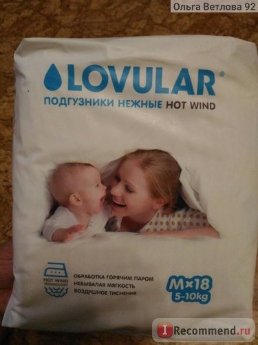 Подгузники Lovular Hot winds (Нежные) фото